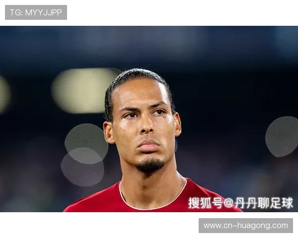 范戴克称赞安萨接班潜力，称其具备顶级中卫成长特质