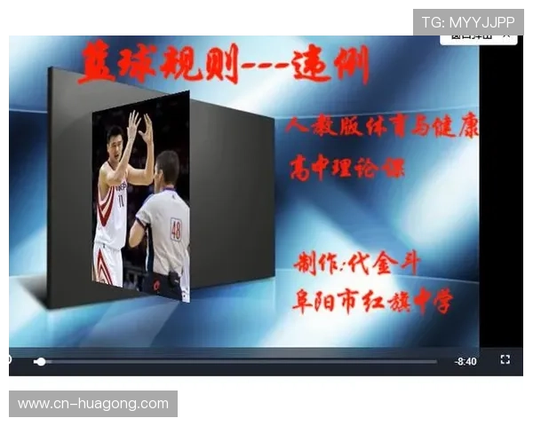 了解篮球持球五秒违例的定义和常见触发情况